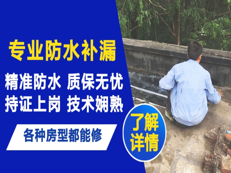 灯塔市地面漏水慎检查找解决方法